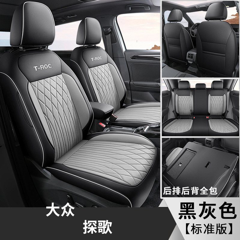 Volkswagen Car Seat Cover for Volkswagen T-Roc 2022-2023 Full Set (Modelə uyğun (Original) oturacaq örtükləri) - customized-for-specific-car-model