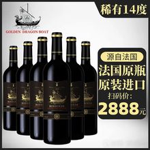 法国原瓶原装进口干红葡萄酒14度金龙船赤霞珠6支整箱装红酒送礼