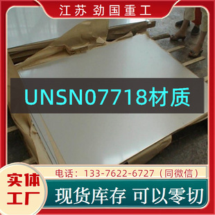 UNSN07718懻��Ͻ����� Grade718䓰��к��  �\�Ž��I