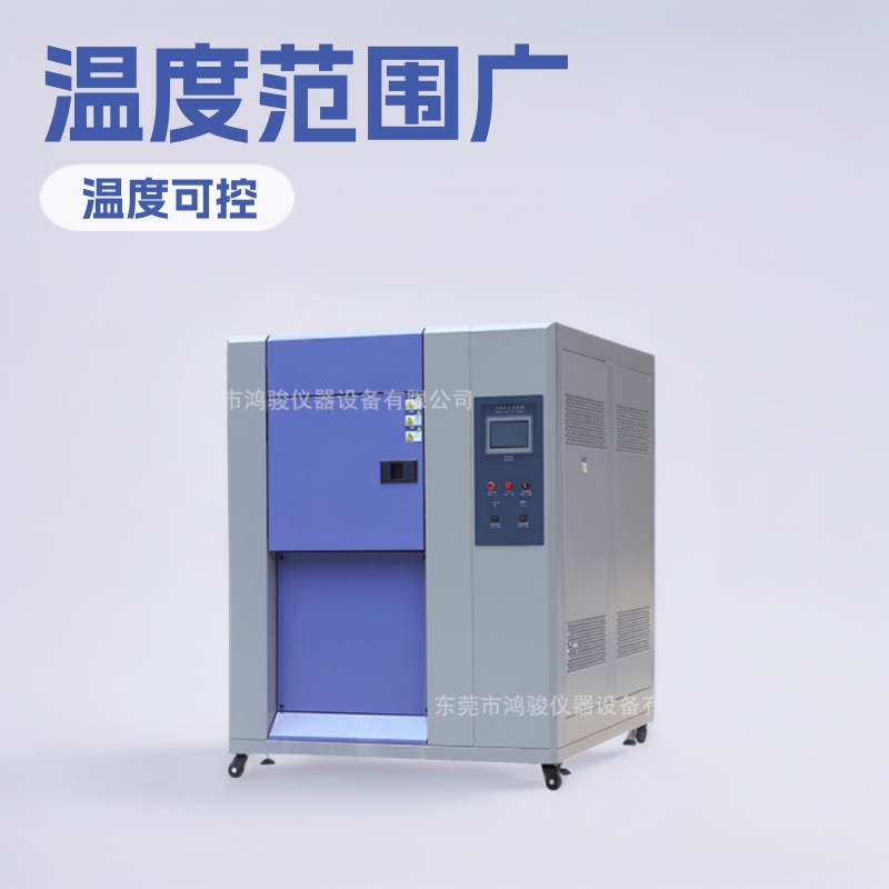 天津冷热冲击试验箱厂家,苏州冷热冲击试验箱价格,上海冷热冲击箱