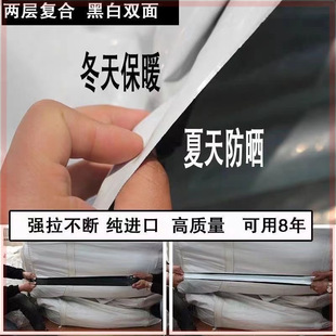 Black and White Film Thickeneded Insulation Film Sun Protection Insulation Sunshade Cloth Breeding Greenhouse Black and White Film Anti-Aging Reflective Tear-Resistant