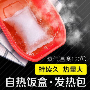 Special Self-Heating Pot for Food, Self-Heating Rice, Self-Heating Lunch Box, Heating Pack, Self-Heating Pack, Special Heating Lunch Box