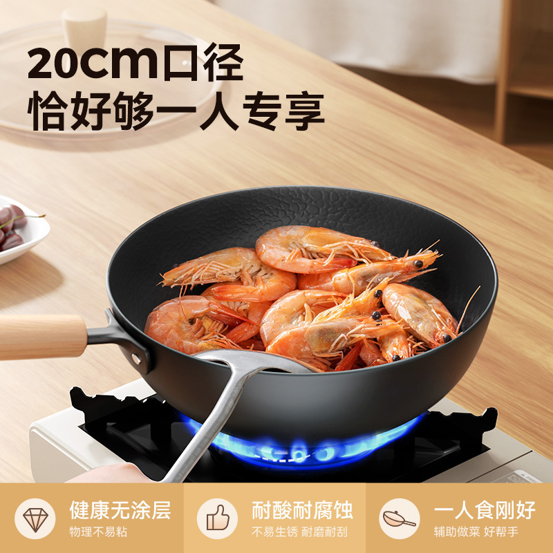 迷你小铁锅无涂层炒锅一人食铁锅炒菜宝宝辅食平底小锅电磁炉通用|undefined