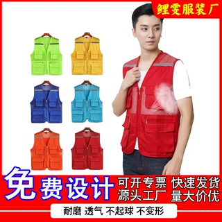 多口袋网布透气马甲定制夏季志愿者义工户外活动工作服背心工装