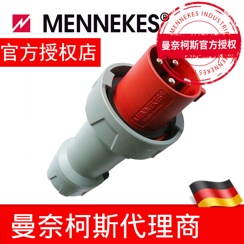 代理曼奈柯斯/MENNEKES 工业插头 防水插头 IP67 货号 3308