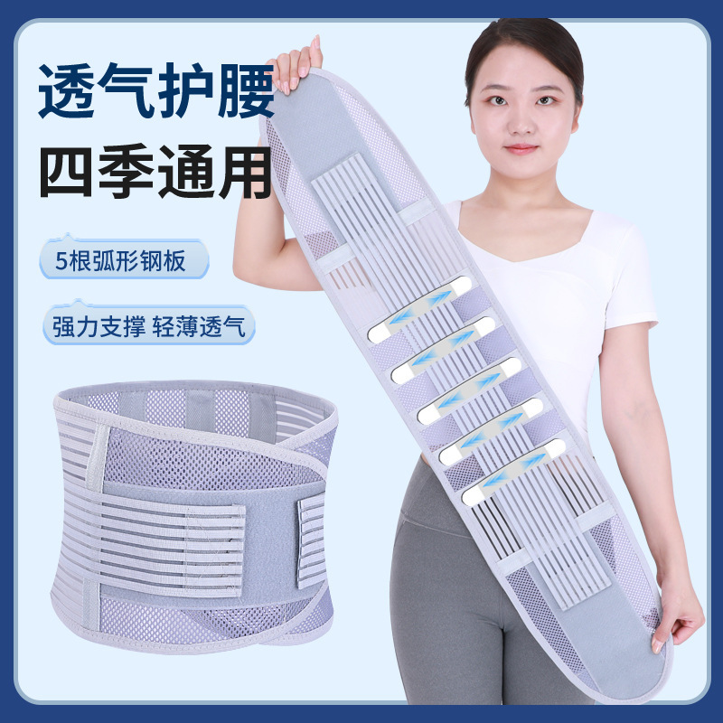 Medical Waist Support Belt for Lumbar Disc Strain and Protrusion, Spinal Muscle Pain Relief, Suitable for Men and Women, Lightweight and Breathable for Summer Use Medical Waist Support Belt for Lumbar Disc Strain and Protrusion, Spinal Muscle Pain Relief, Suitable for Men and Women, Lightweight and Breathable for Summer Use