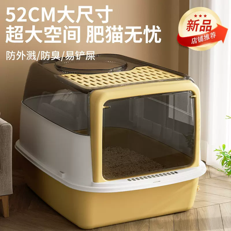 猫砂盆大号全半封闭超大号幼猫防外溅隔臭猫沙屎盆猫厕所猫咪用品
