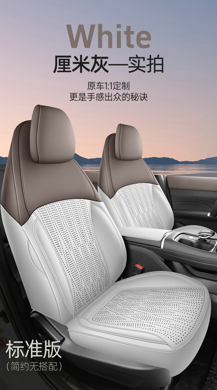 2026 Changan Eado Fourth Generation Special Car Seat Cushion, Four-Season Universal Seat Cover, All-Inclusive Ultra-Thin Seat Cover