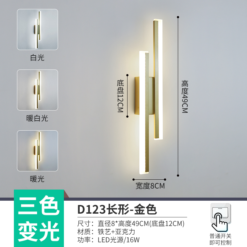 Plata D123 lámpara de pared dorada larga LED luz tricolor
