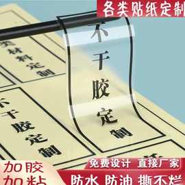 透明不干胶标签贴 PVC蛋糕面包店商家包装袋封口贴纸烫金易碎纸