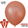 Latex balloon, decorations, layout, 8 gram, increased thickness, 12inch