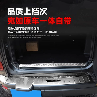 Dekorativ pedal başlıqları, Haval H9 Door Sill Strips