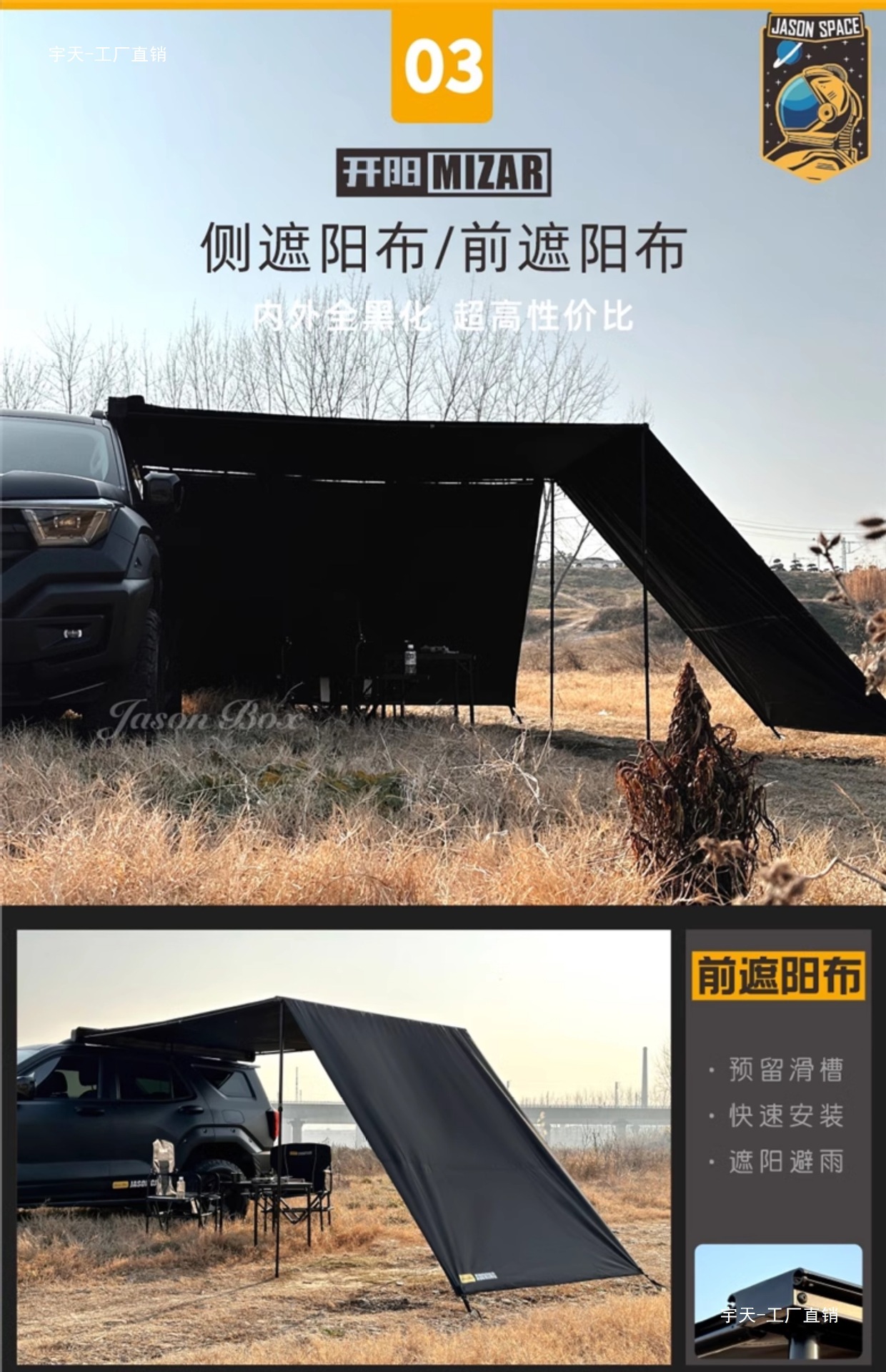 Jensen Outdoor Blackened Car Side Tent Black Rubber Canopy Tent Aluminum Side Tent Off-road Awning Camping Room Car Yutian