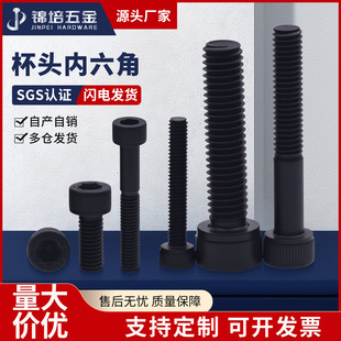 12.9���A���^�������ݽz���^DIN912�l�ڸߏ�����˨���L���M1-M24