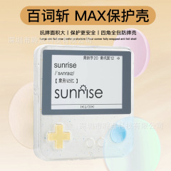 百語カットMAX単語機保護ケース英語電子単語カード転倒防止保護カバーTPU全包ソフトケース