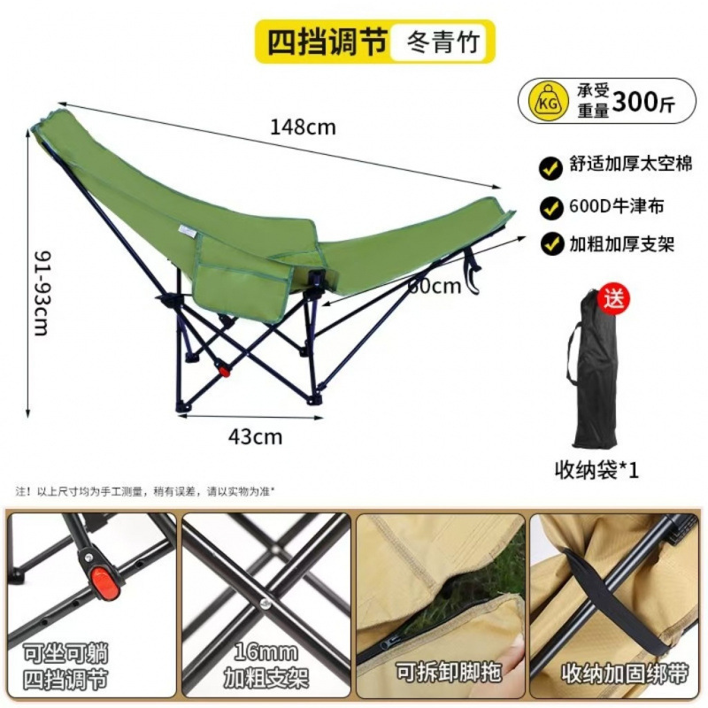 4단계 조절 [동주청] 165도 다리받침 플랫형 - [1380D 수입 옥스퍼드 천] + 수납가방