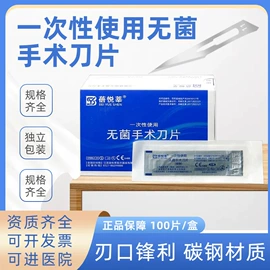 医用包;医用剪刀;一次性医用材
