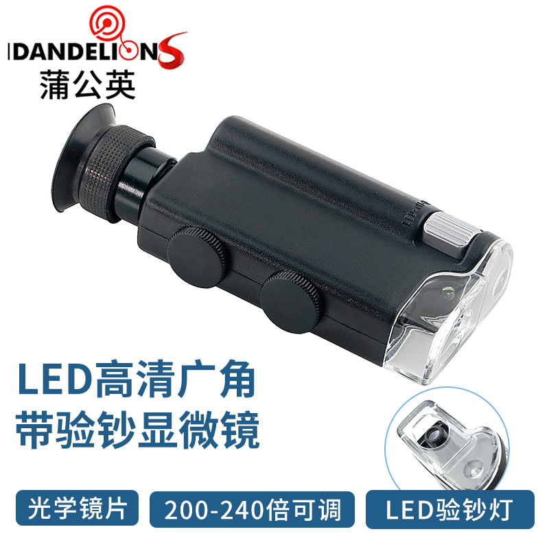 倍乐视LED验钞灯200-240倍光学变焦显微镜高倍珠宝放大镜源头厂家