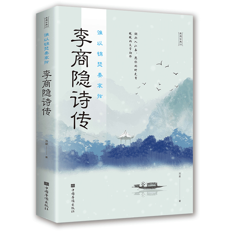 리상인의 시 전기