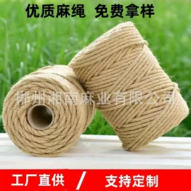 麻纺纱;麻布袋;绳子类