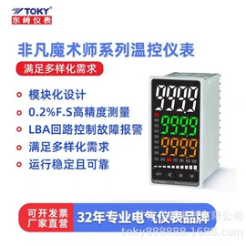 显示仪表;温湿度控制器;计数器