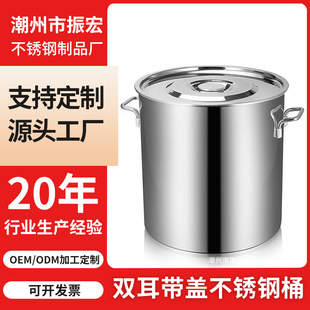 Wow Stainless Steel Bucket Double-Eared Soup Bucket with Lid Durable Large-Capacity Canteen Water Storage Bucket Canteen Commercial Soup Pot Bucket