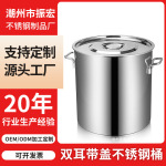 哇噢不锈钢桶双耳带盖汤桶耐用大容量食堂储水桶 饭堂商用汤锅桶