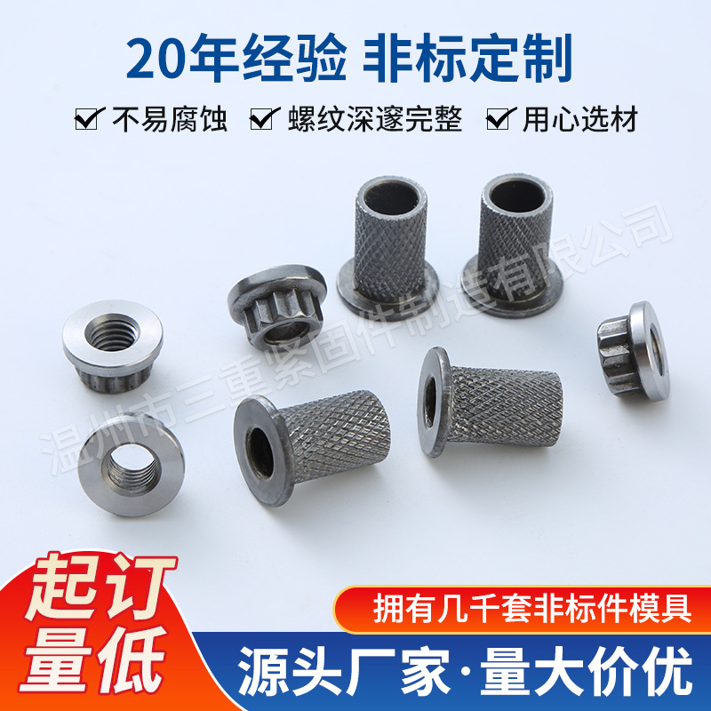 平头竖纹铆螺母 大边滚花拉帽非标螺母手拧滚花螺母 压铆螺母