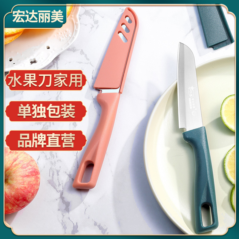 Hongda Limei stainless steel knife multi-functional knife wholesale peeler kitchen fruit cutting household fruit knife