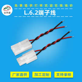 L6.2公母对插端子线大功率电机驱动板连接线灯具电源插头线延长线