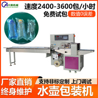 单个瓶子枕式包装机 全自动PEPO膜杯子玻璃瓶套袋机塑料瓶包装机