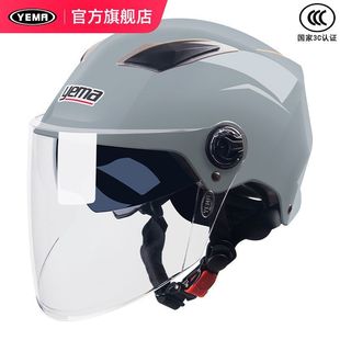 National Standard 3C Certification Summer Motorcycle Helmet Men's Four Seasons Neutral Electric Car Cap Women's Sunscreen Half Helmet