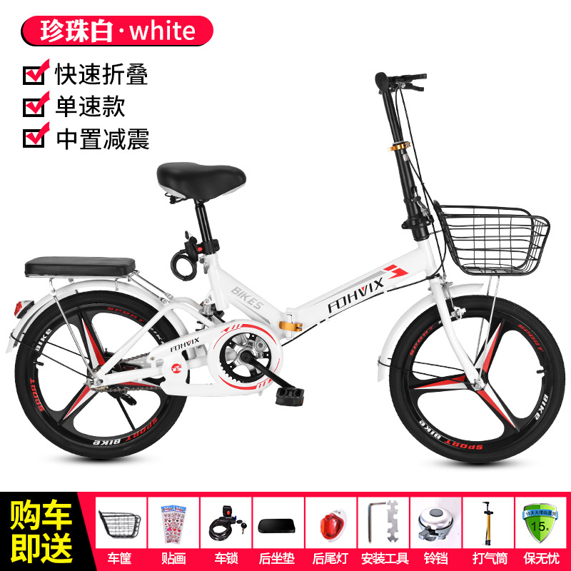 White [integrated wheel brake] single speed / 20inch