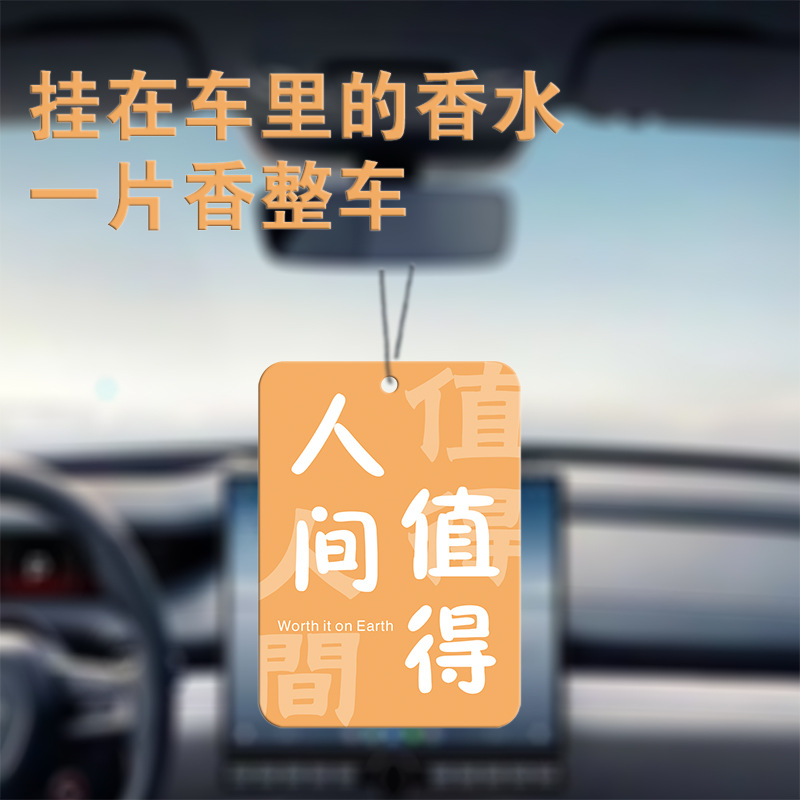 車用フレグランスタブレット、車用アロマセラピータブレットペンダント、安全で幸せな車用香水、男性と女性の車の臭いを除去するための長持ちする香り