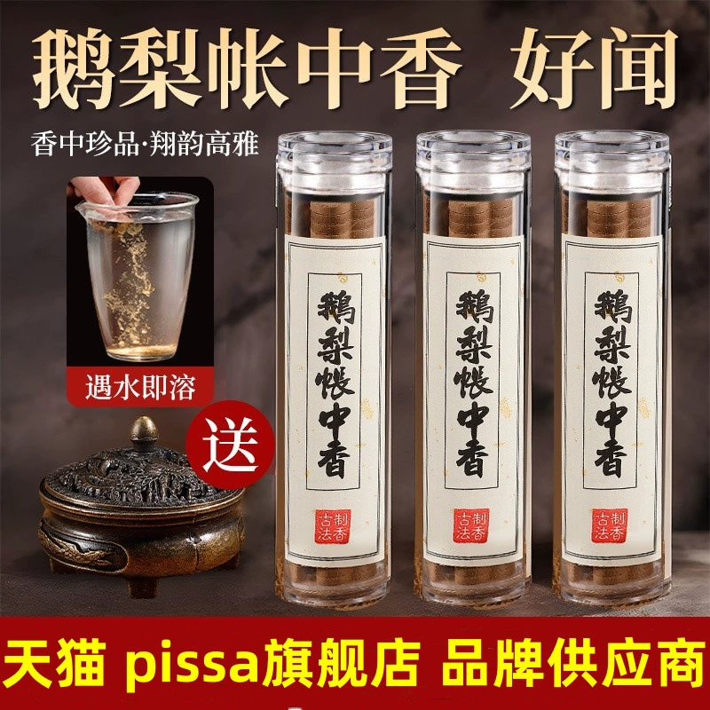 Грушевая палатка Чжунсян Сянъюнь Аромат сандалового дерева Ароматный Ароматный Ароматный Ароматный Ароматный Ароматный Ароматный Магазин