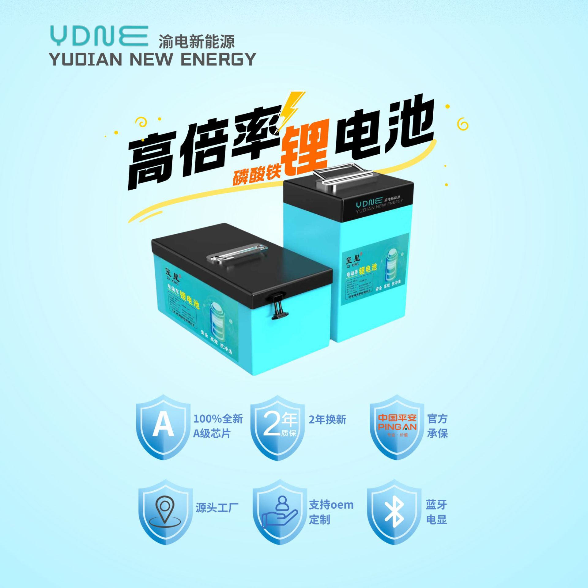 玺星 电动车锂电池72V60V48V两轮三轮外卖快递用汽车级锂电瓶