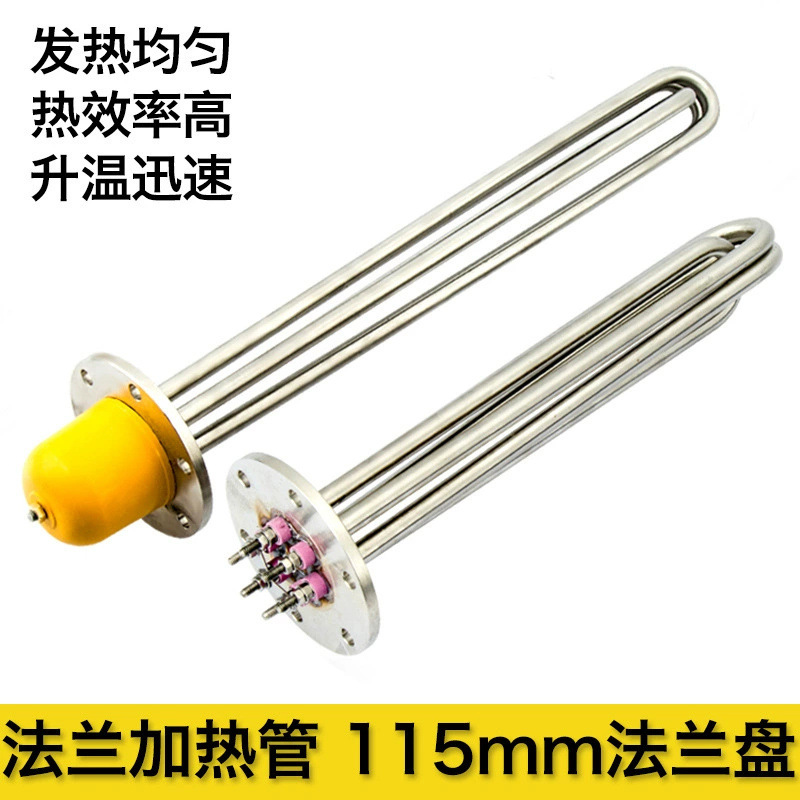 115MM法兰220V 电加热管/380V 导热油锅炉工程水箱大功率加热器棒