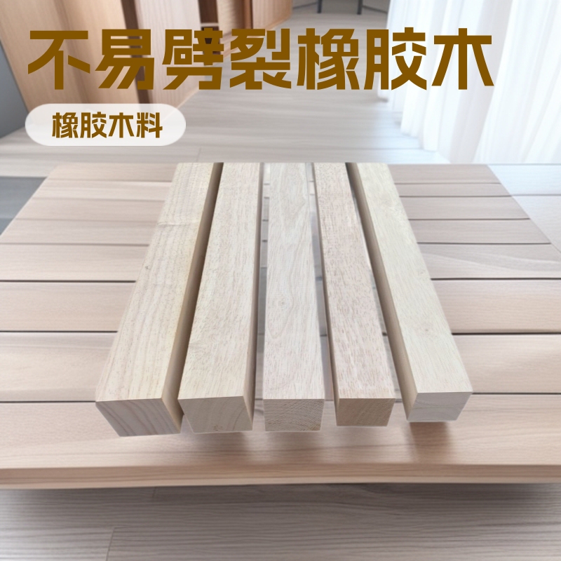 High-Quality Rubber Wood Lumber, Dried Solid Wood Strips, Planed, Suitable for Home Decoration/Craft Materials, Supports Mixed Orders