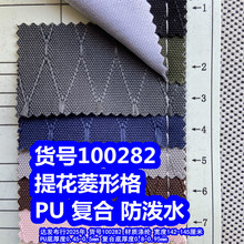 100282#�����Ứ���θ�PU����ˮ�������θ񸴺Ϸ���ˮ