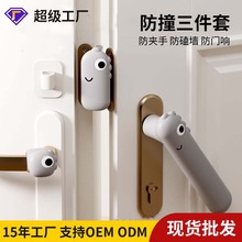 恐龙门把手防撞保护套三件套儿童房门防夹手神器免打孔硅胶消音垫