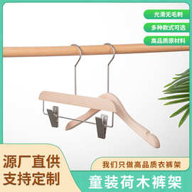 童装店专用原木色童装裤架 简约弧形防滑无痕裤夹儿童实木衣裤架