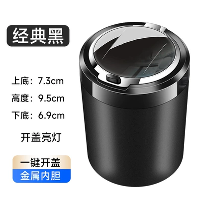 Lid Button Ashtray for – Car ashtray - press-to-open-black