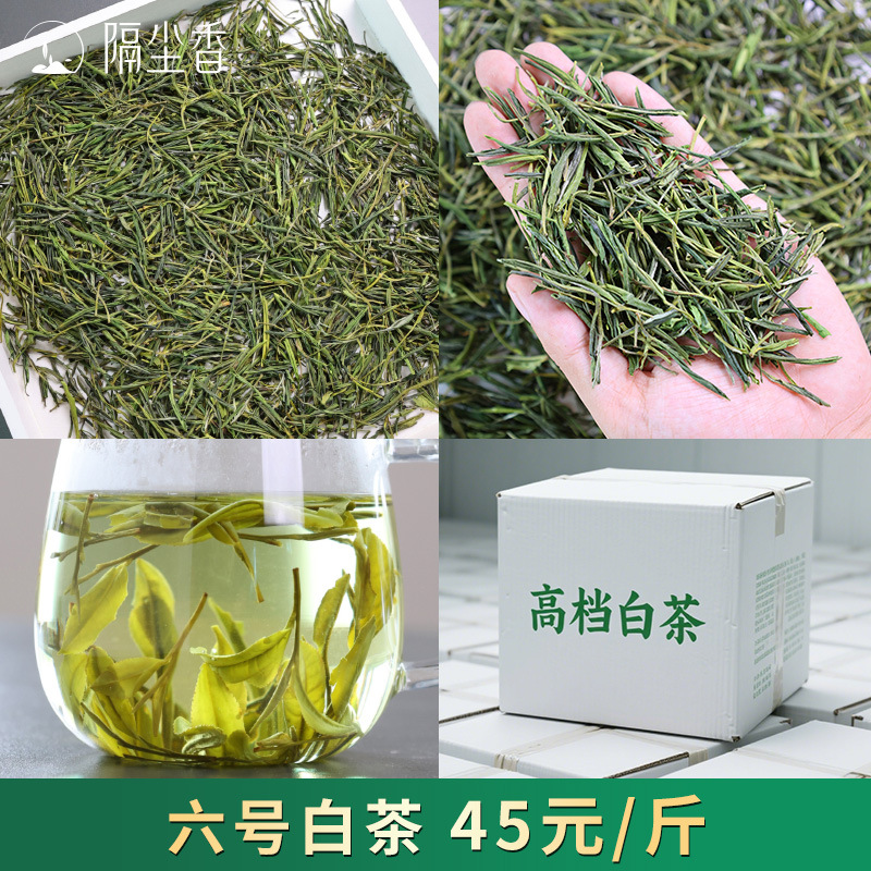 № 6 Белый чай (от 10 фунтов)