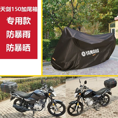 Car clothing electric vehicle heat-insulating rainproof - m-tianjian-150-with-rear-box