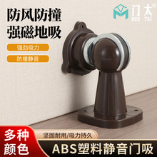 ABS塑料门吸强磁打孔阻门器卫生间门碰门档家用静音木门防撞地吸