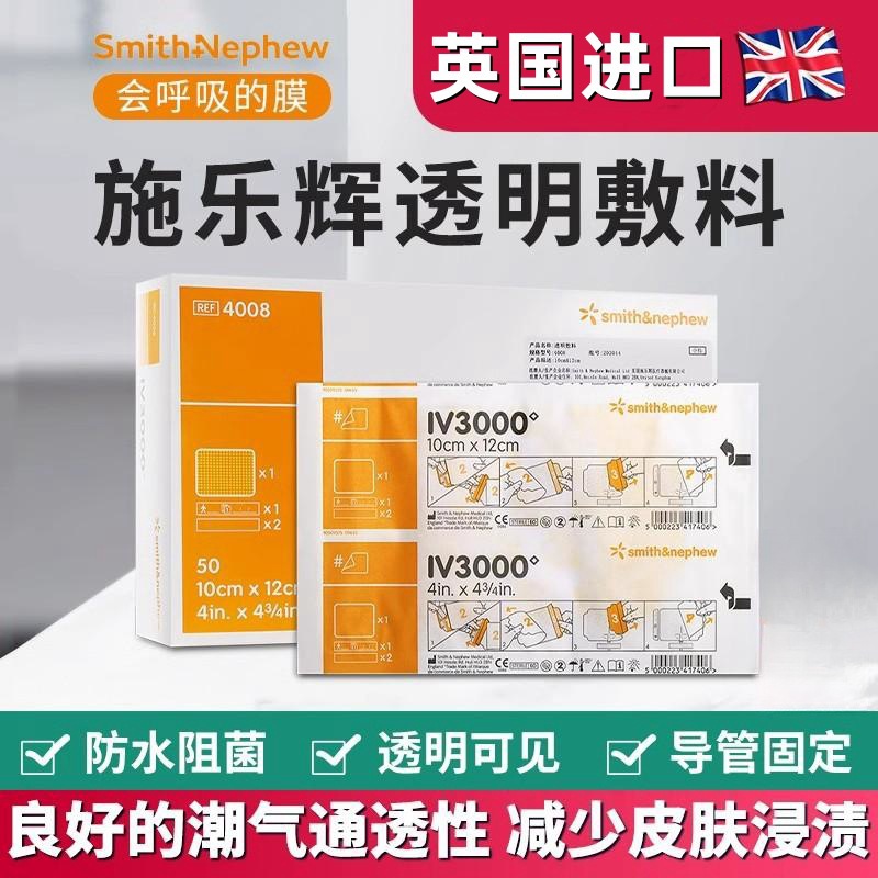 British IV3000 polyurethane transparent dressing PICC central venous…