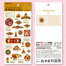 TIPETOYS国风咕卡 敦煌系列藻井金F款 中华复古纹样国学烫金贴纸