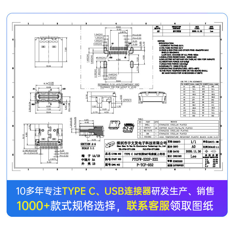 TYPE-C24P ダブル列メスソケット、支柱付き、4ピンプラグボード、SMT、カードリーダー伝送充電用メスソケット|undefined