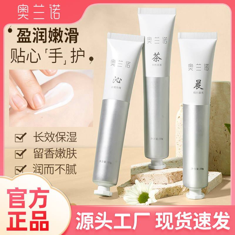 Orano Fragrance Hand Cream Autumn and Winter Moisturizing Moisturizing Small Hand Cream Hand Mask Explosions Wholesale Orano Fragrance Hand Cream Autumn and Winter Moisturizing Moisturizing Small Hand Cream Hand Mask Explosions Wholesale