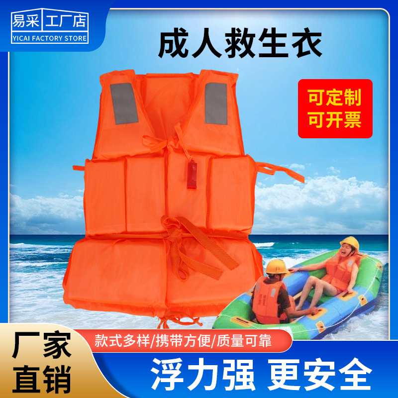 救生衣游船成人大浮力便携式桨板厚背心钓鱼四季通用激流游泳防护